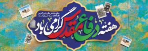 تصویر کوچک