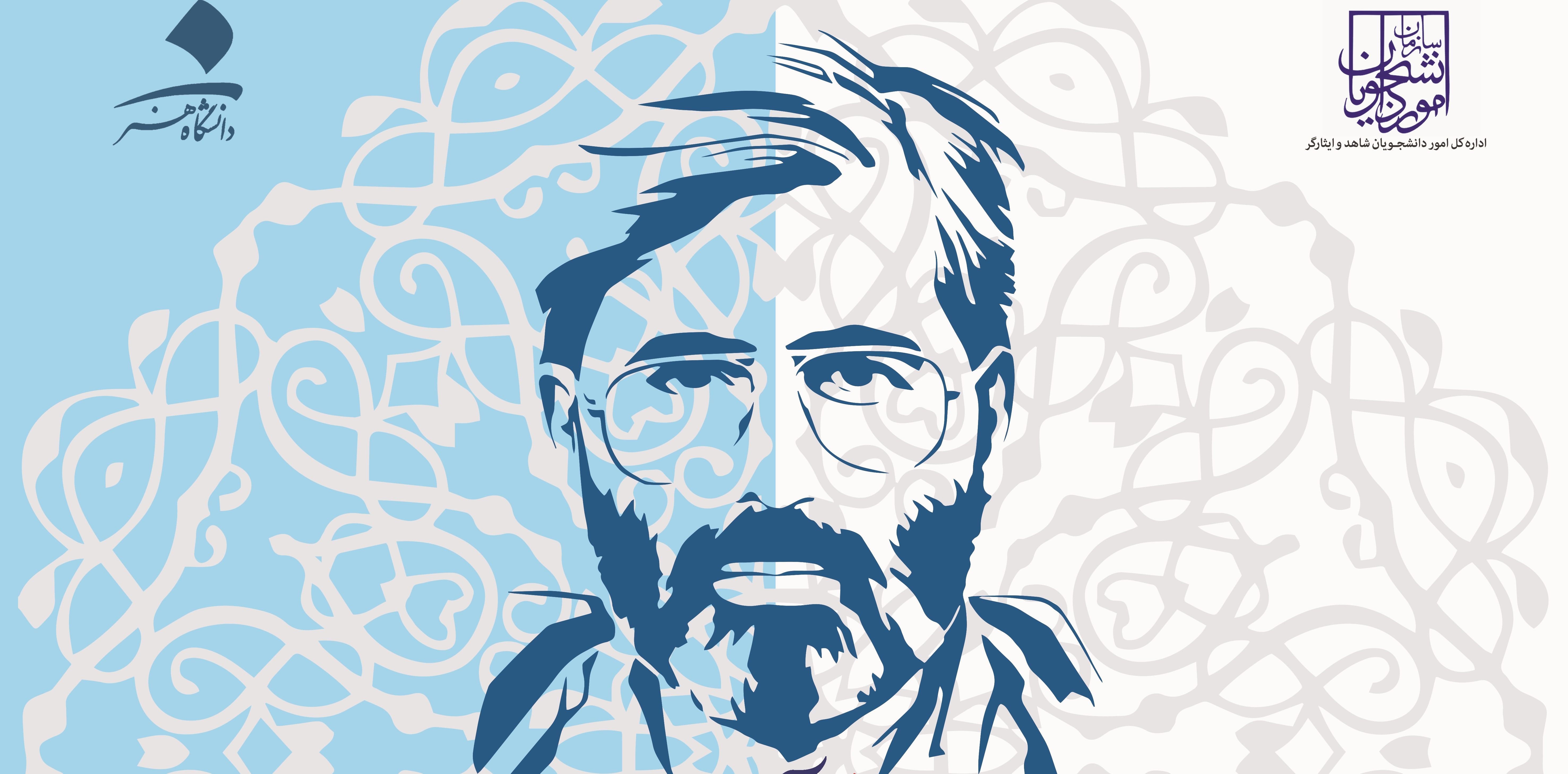 اولین جشنواره قرآنی، فرهنگی و هنری شهید آوینی