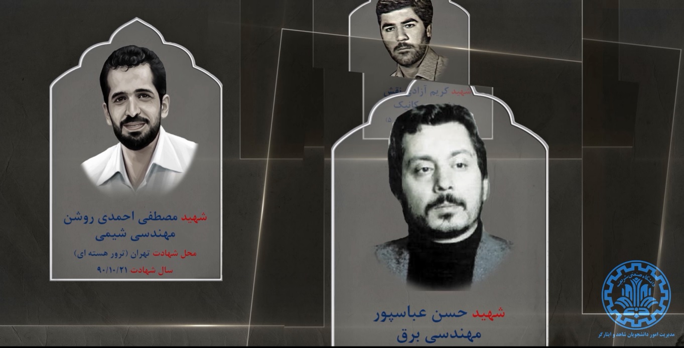 به یاد شهدای شریف...